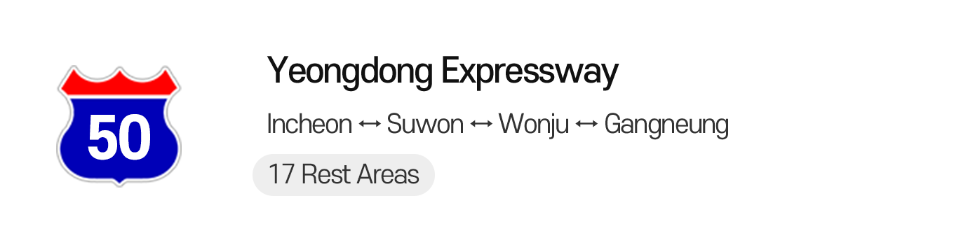 Yeongdong Expressway, Incheon ↔ Suwon ↔ Wonju ↔ Gangneung, 17 Rest Areas
