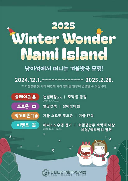 Winter Wonder Nami Island