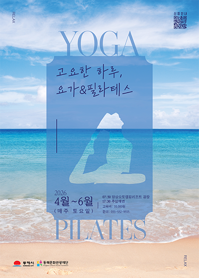 고요한 하루, 요가&필라테스