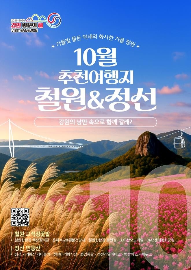 10월 추천여행지.jpg
