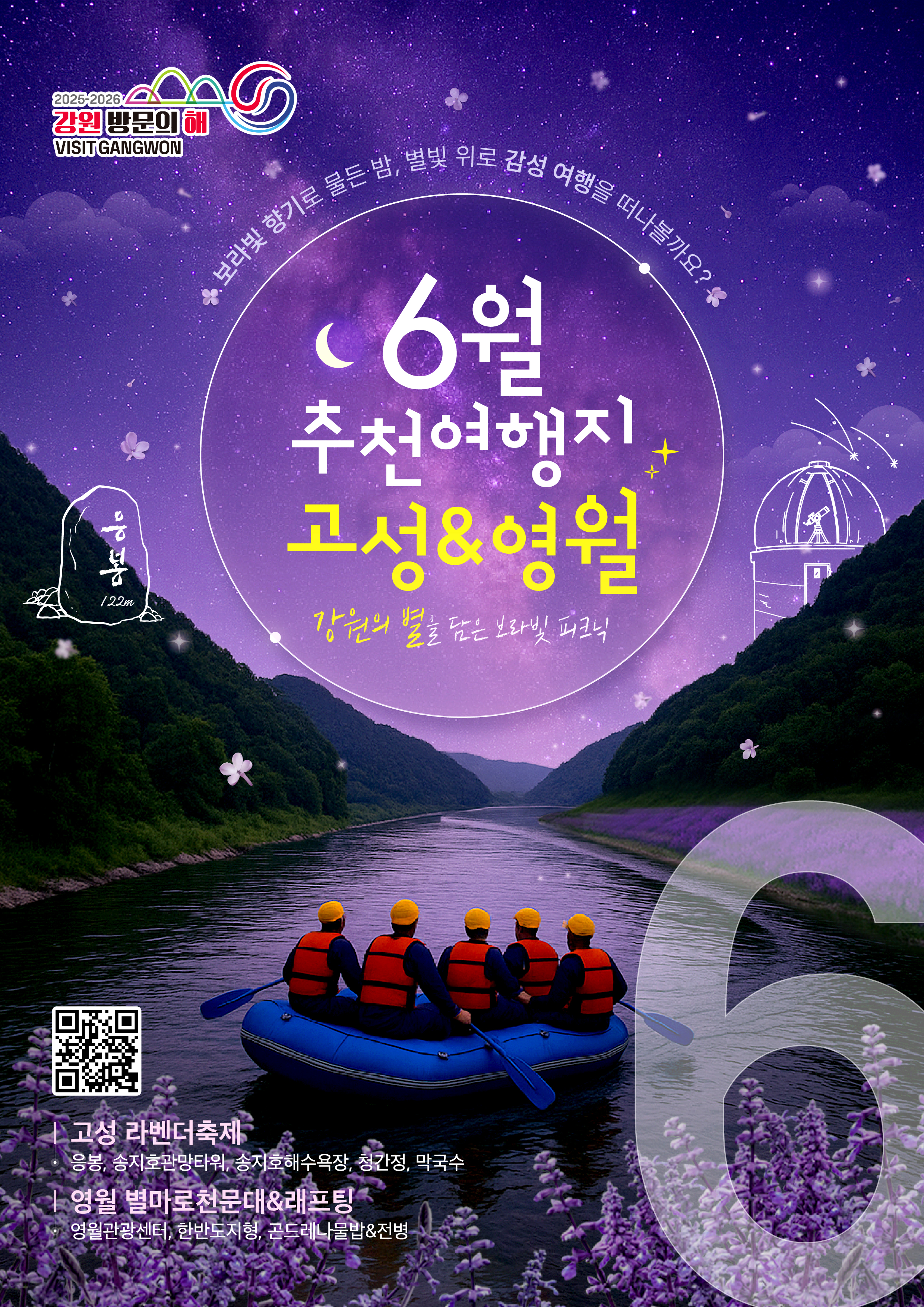 이달의 추천 여행지 6월 통합 포스터(.jpg