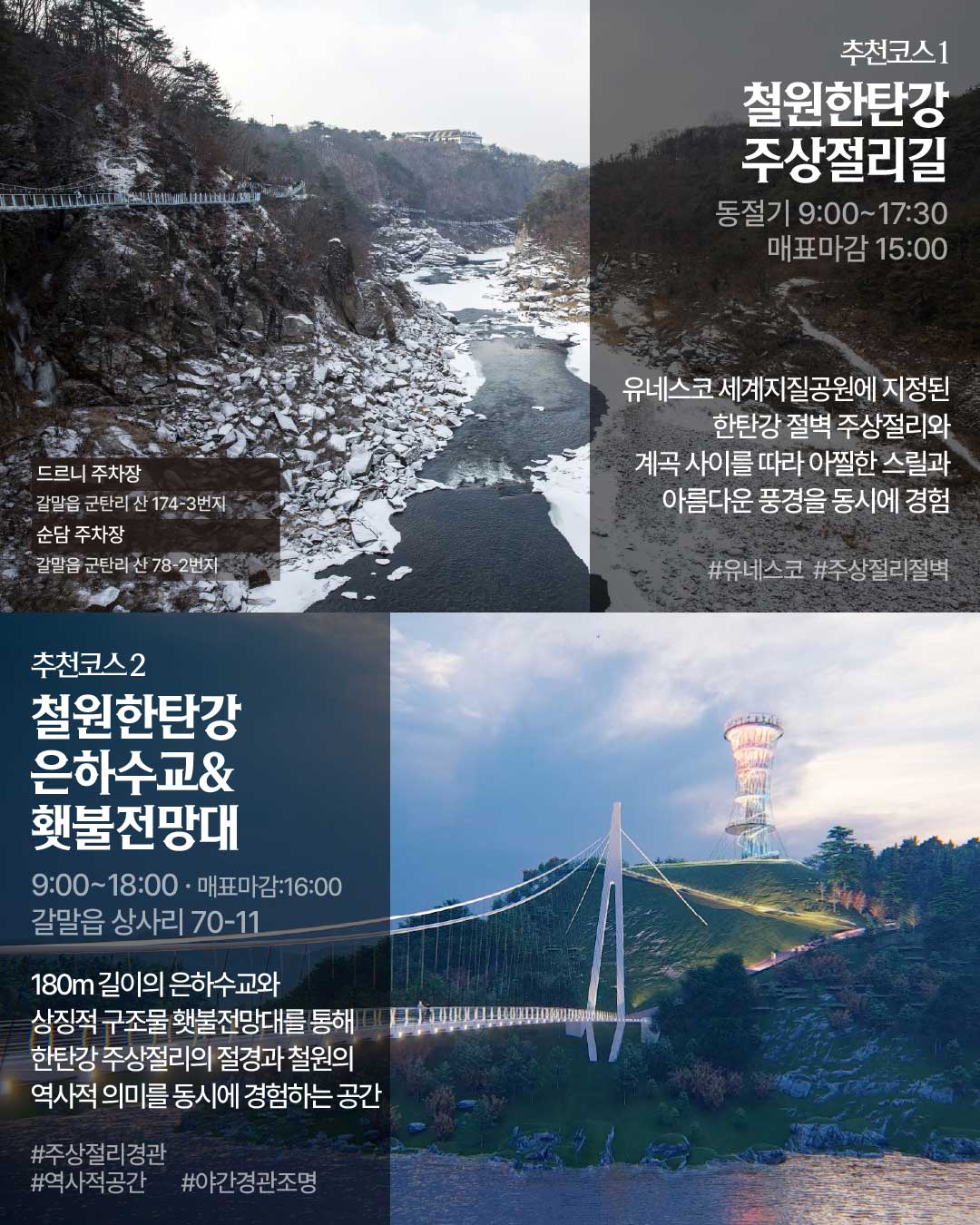 2월 추천 여행지 카드뉴스7.jpg