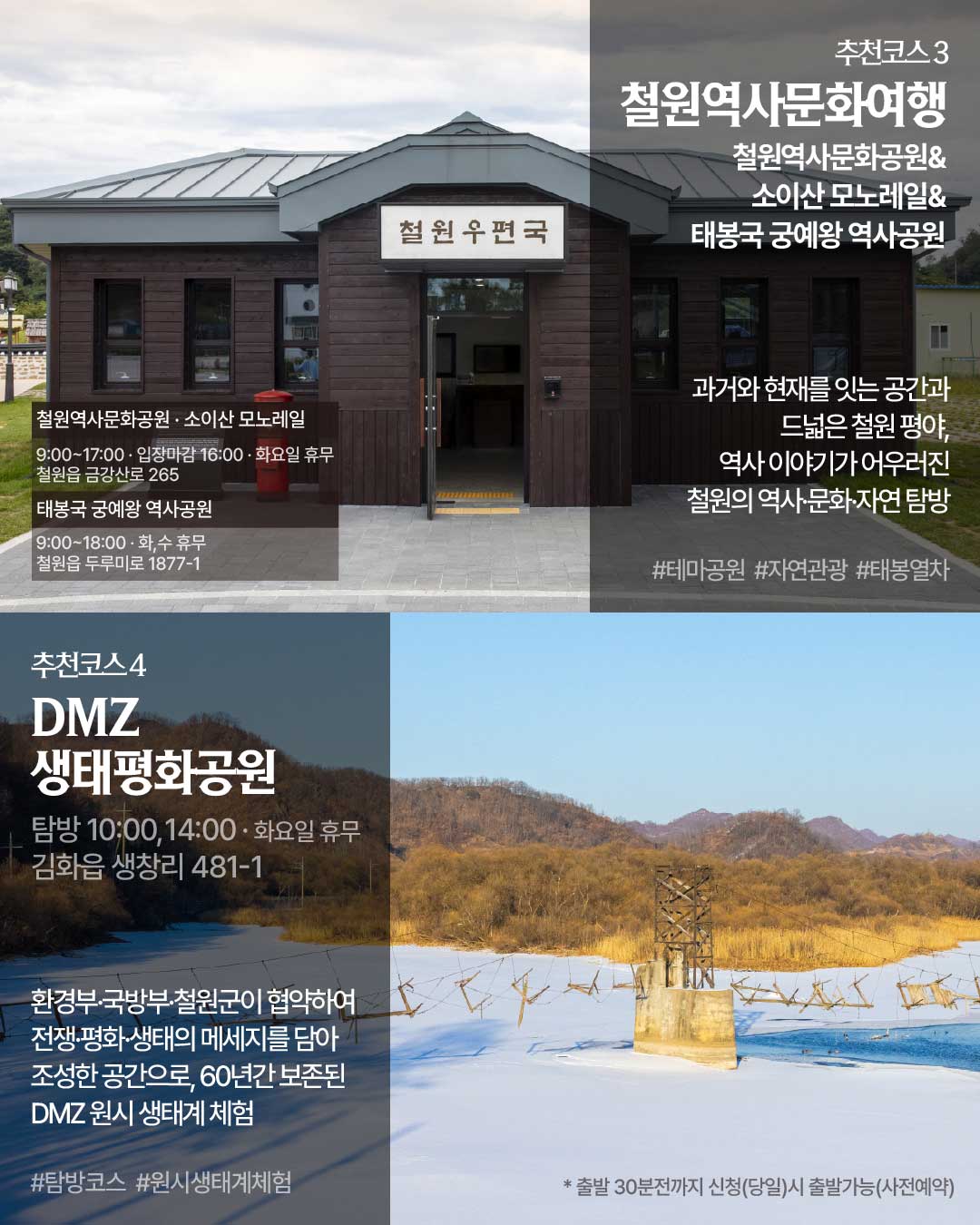 2월 추천 여행지 카드뉴스8.jpg