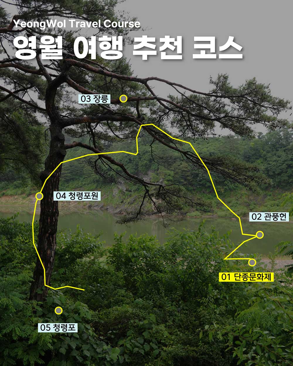 2026년 강원방문의 해 4월 추천여행지(영월) 카드뉴스2