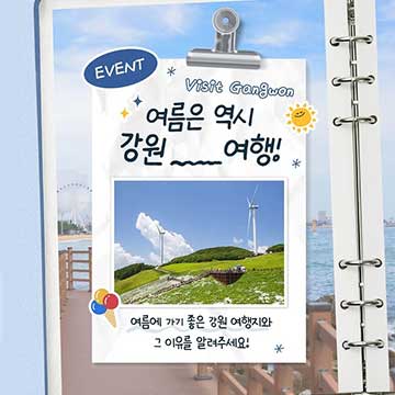 여름은 역시 강원~~~~ 여행