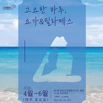 고요한 하루, 요가&필라테스