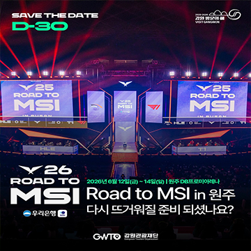 2026 Road to MSI in 원주